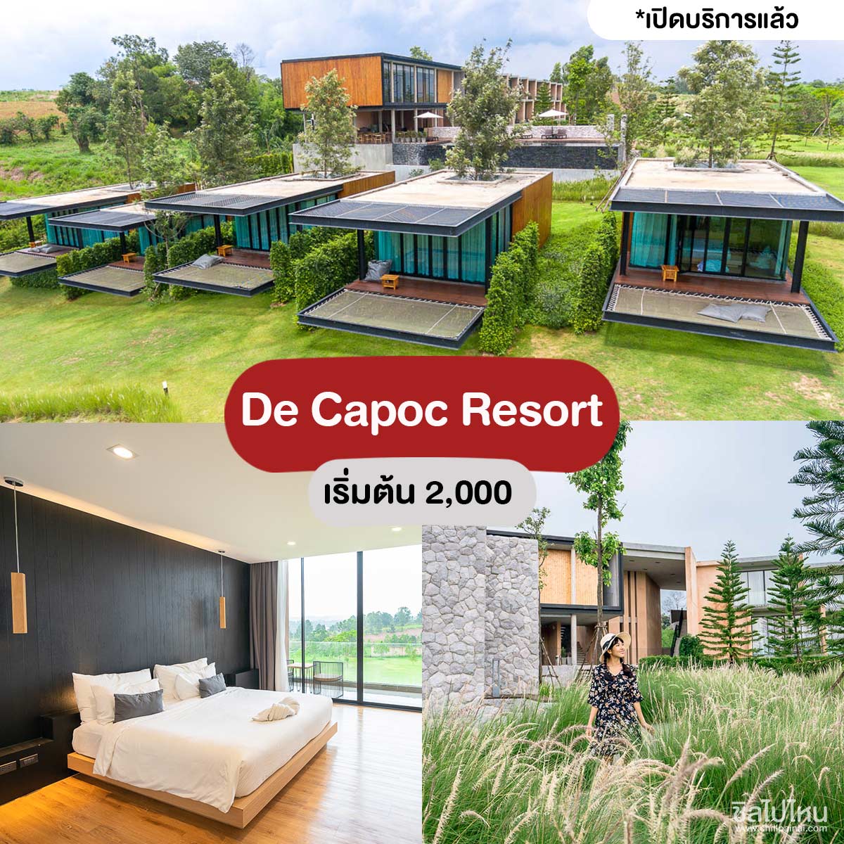 De Capoc Resort  - ที่พักเขาค้อ