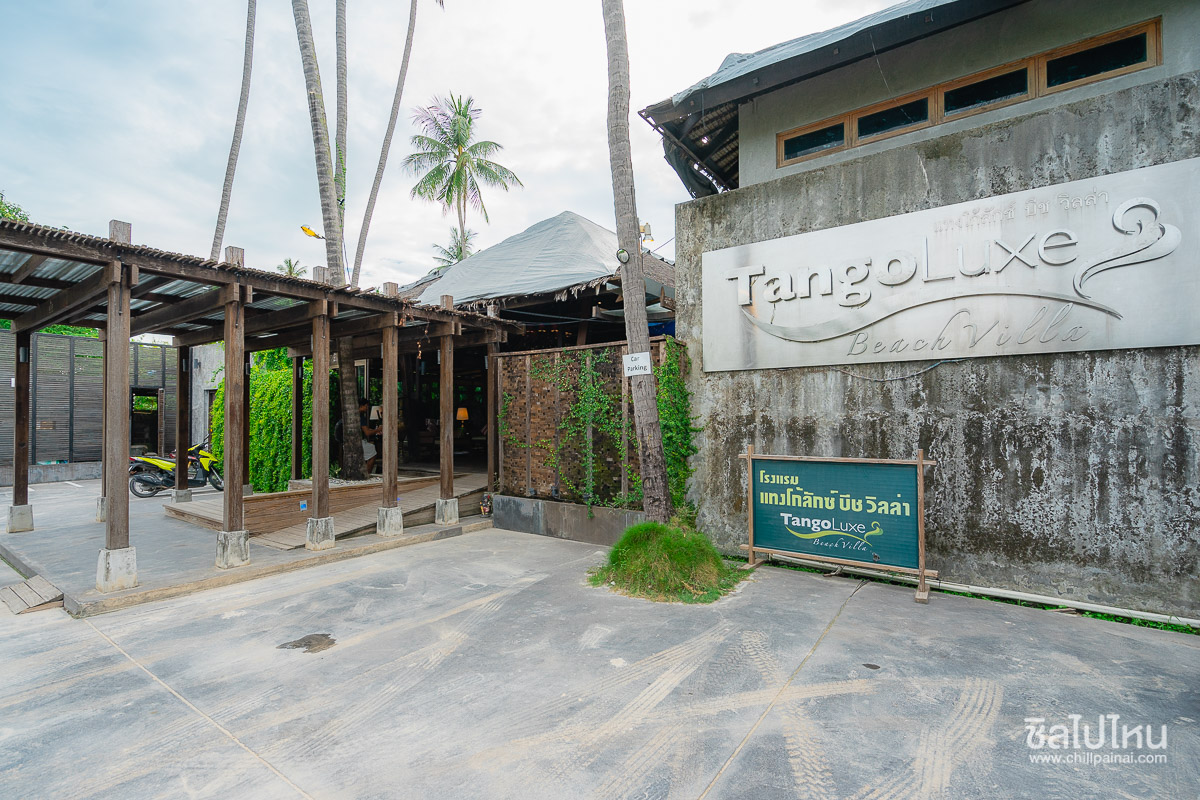 พักชิลๆ ริมชายหาดที่ Tango Luxe Beach Villa Samui วิลล่าสุดหรูบนเกาะสมุย