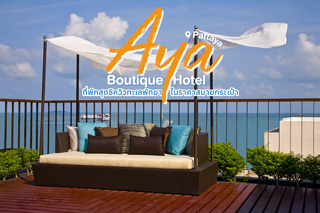 Aya Boutique Hotel Pattaya