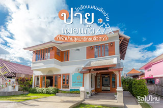 Pai Cherkaew Boutique House