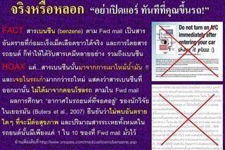 ไขข้อสงสัย ห้ามเปิดแอร์ทันทีที่ขึ้นรถ จริงหรือหลอก