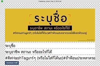 รวมภาพแบนเนอร์ฮาๆจากหนัง Freelance the movie 