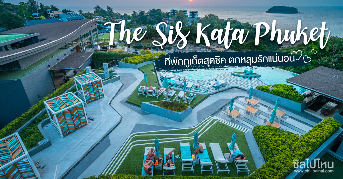 Sis kata resort 4 карта