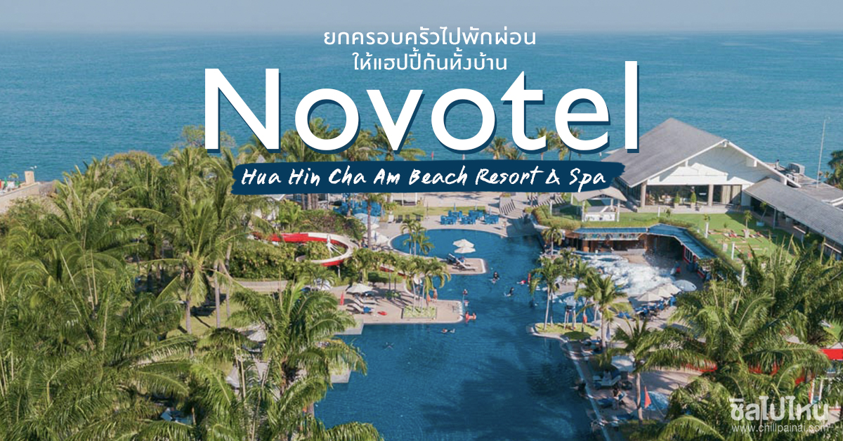 novotel hua hin cha am beach resort and spa