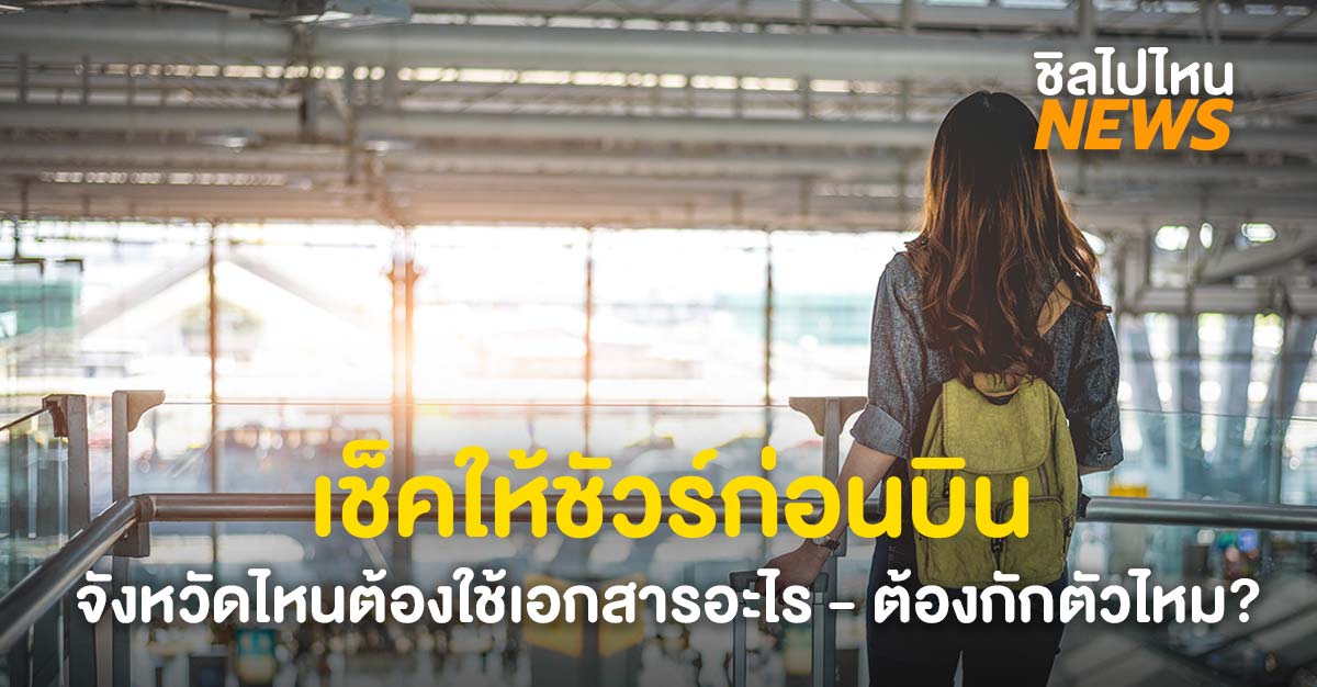 à¹€à¸Š à¸„à¹ƒà¸« à¸Š à¸§à¸£ à¸ à¸­à¸™à¸š à¸™ à¸ˆ à¸‡à¸«à¸§ à¸