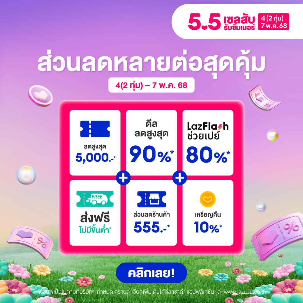 Lazada