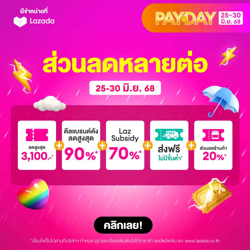 Lazada