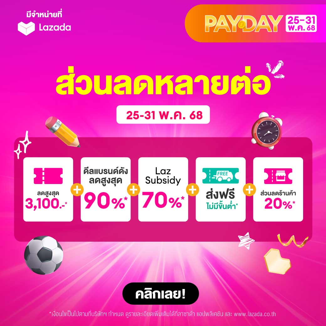 Lazada