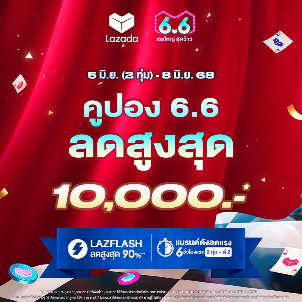 Lazada