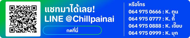 chilltravel-button-line