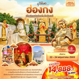 เวียดนามกลาง 3 วัน 2 คืน ดานัง ฮอยอัน พักบานาฮิลล์ 1 คืน