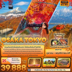JXJ321 ญี่ปุ่น 6วัน 4คืน Golden Route Special Autumn OSAKA TOKYOKYOTO SHIRAKAWAGO TOYAMA HAKUBA FUJI