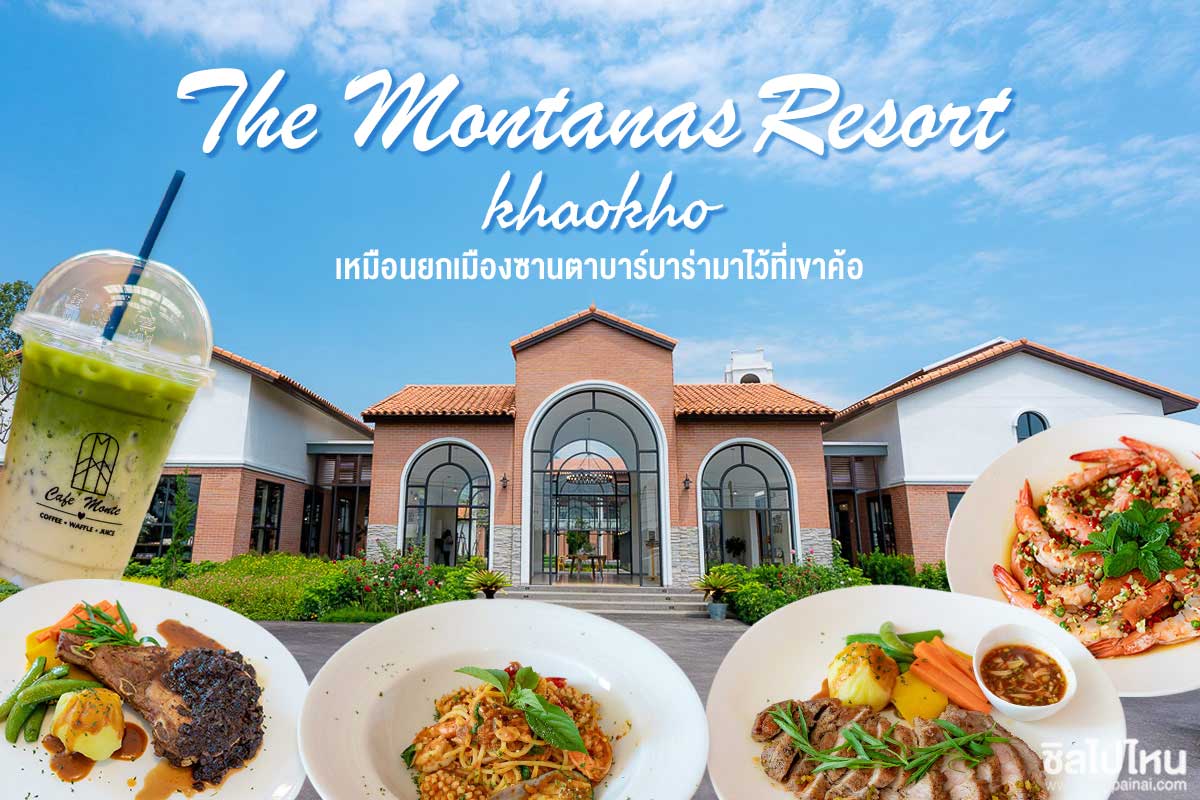 The-Montanas-Resort-Khaokho