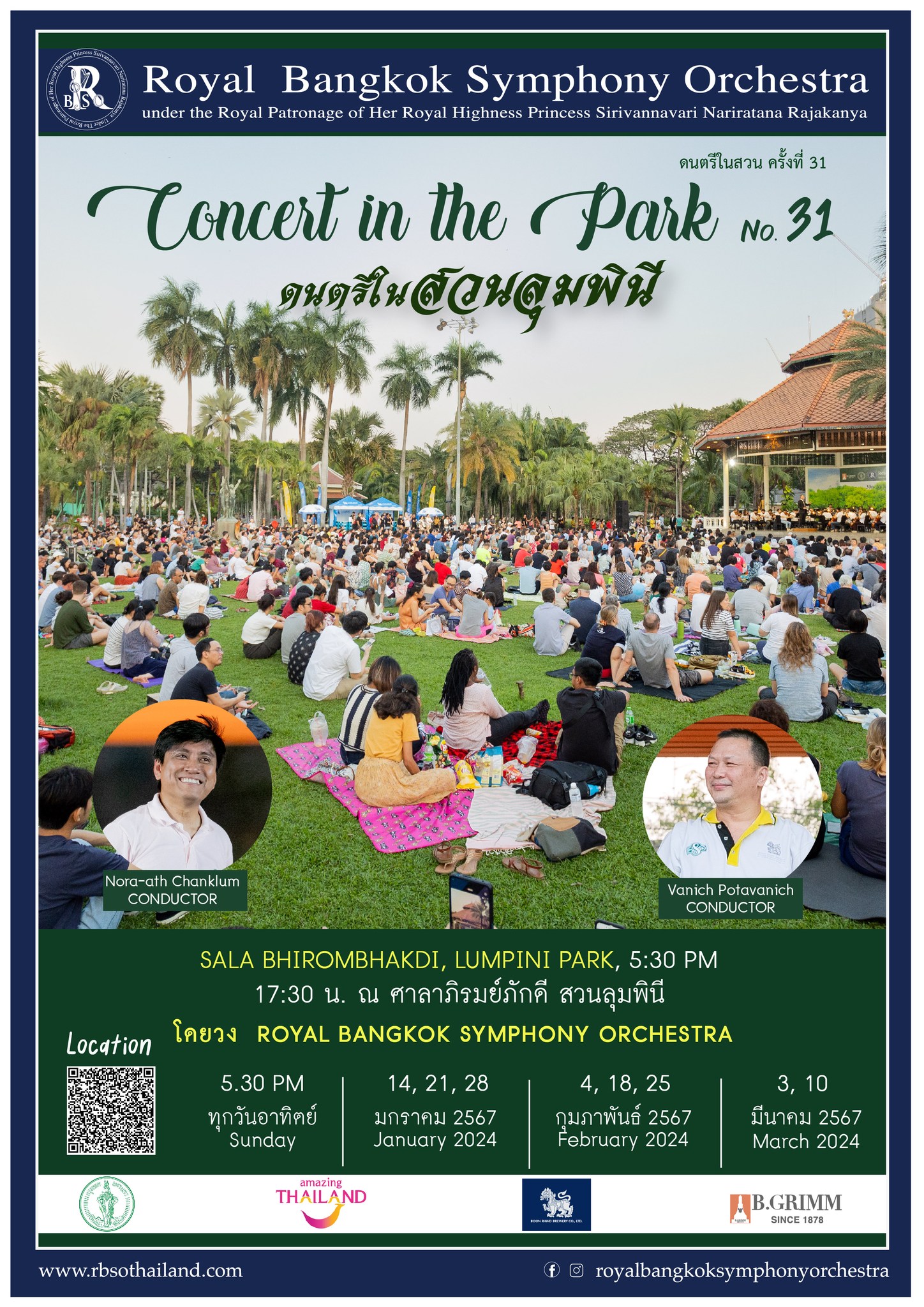 ชวนมานั่งชิลฟังเพลงคลาสสิคฟรี Concert in the Park ครั้งที่ 31 ที่สวนลุมพินี