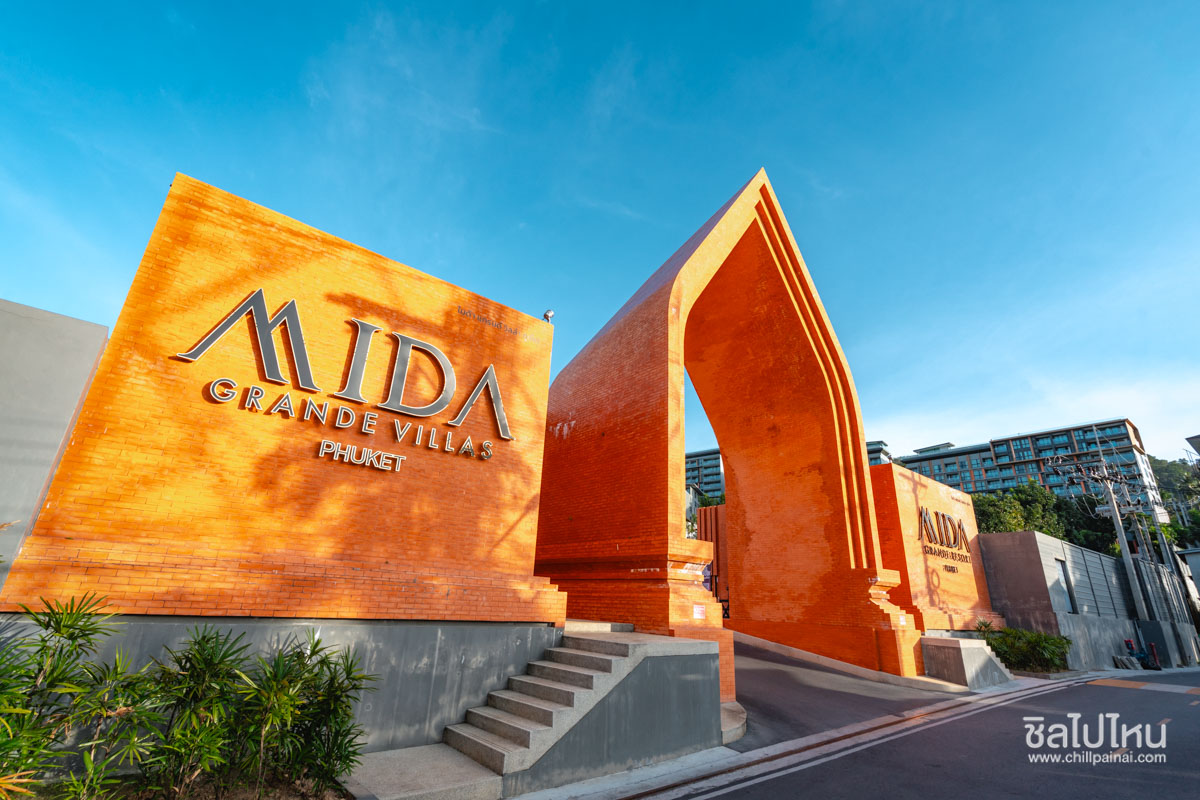 ไมด้า แกรนด์ รีสอร์ท ภูเก็ต (Mida Grande Resort Phuket) ที่พักภูเก็ตสุดโรแมนติกชมวิวทะเลจากมุมสูง