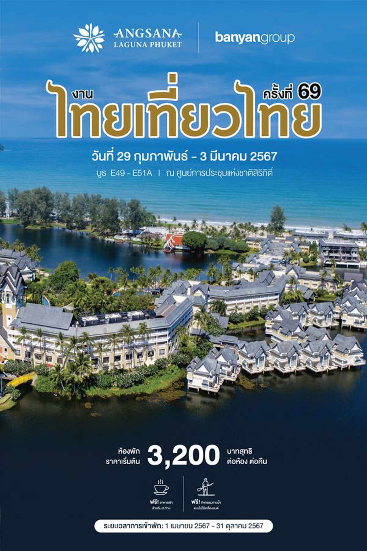 Phuket3-1