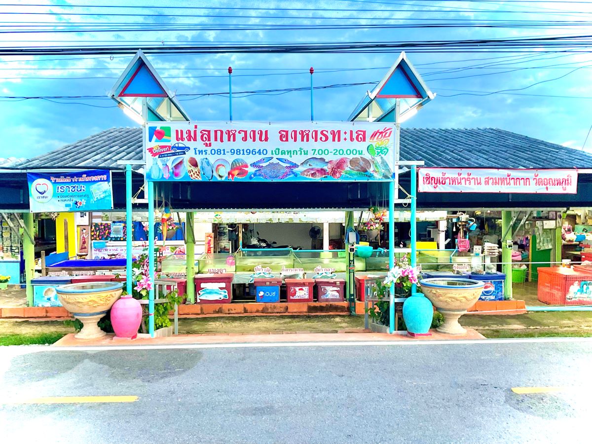 10 ร้านอาหาร บรรยากาศสุดชิล ที่หาดเจ้าสำราญ เพชรบุรี