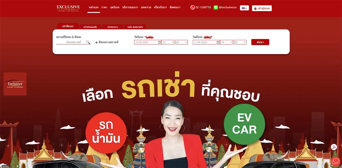 Exclusive-Car-Rental