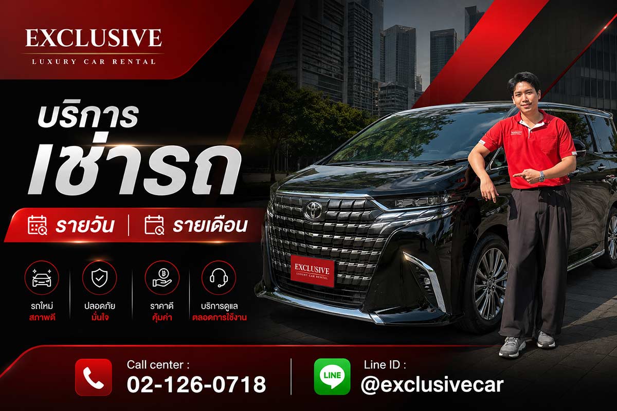 Exclusive-Car-Rental2