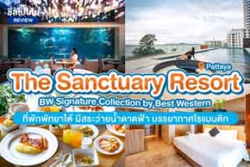 The Sanctuary Resort Pattaya, BW Signature Collection by Best Western (เดอะ แซงชัวรี รีสอร์ต พัทยา, บีดับเบิลยู ซิกเนเจอร์ คอลเลคชั่น บาย เบสท์ เวสเทิร์น) ที่พักพัทยาใต้ มีสระว่ายน้ำดาดฟ้า บรรยากาศดี