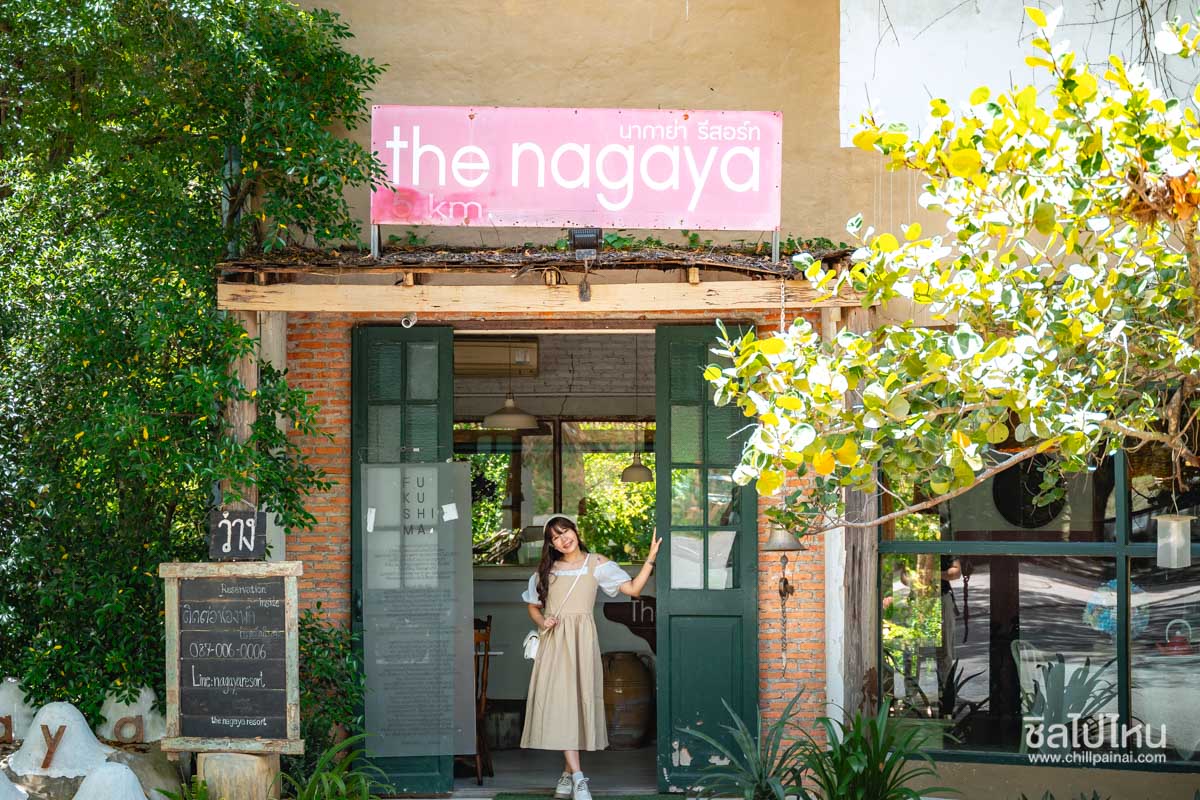 The Nagaya Resort (เดอะ นากายา รีสอร์ท) สวนผึ้ง ที่พักสุดน่ารักสไตล์ชนบทยุโรปใกล้เดอะซีนเนอรี่