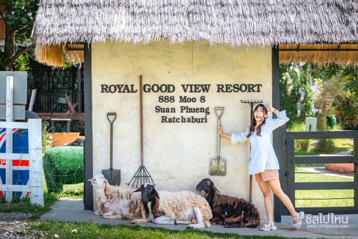 Royal Good View Resort & Farm (โรยัล กู๊ด วิว รีสอร์ท แอนด์ ฟาร์ม) ที่พักสวนผึ้งพร้อมฟาร์มแกะและกิจกรรมอีกเพียบ