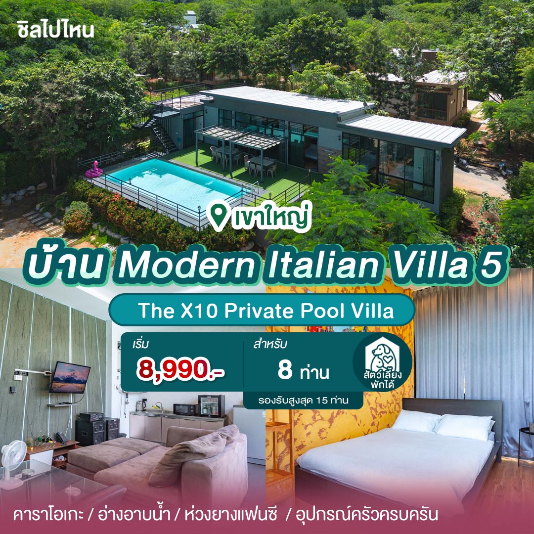 15 บ้านเป็นหลังเขาใหญ่ มีคาราโอเกะ ทำอาหารได้ ต้อนรับสัตว์เลี้ยง เริ่มต้น 7,900 บาท