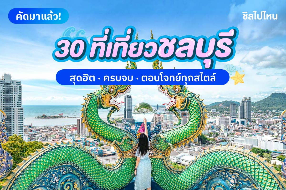 chonburi800