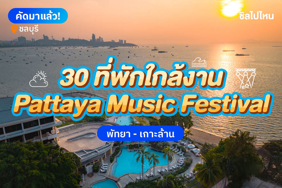 pattaya800