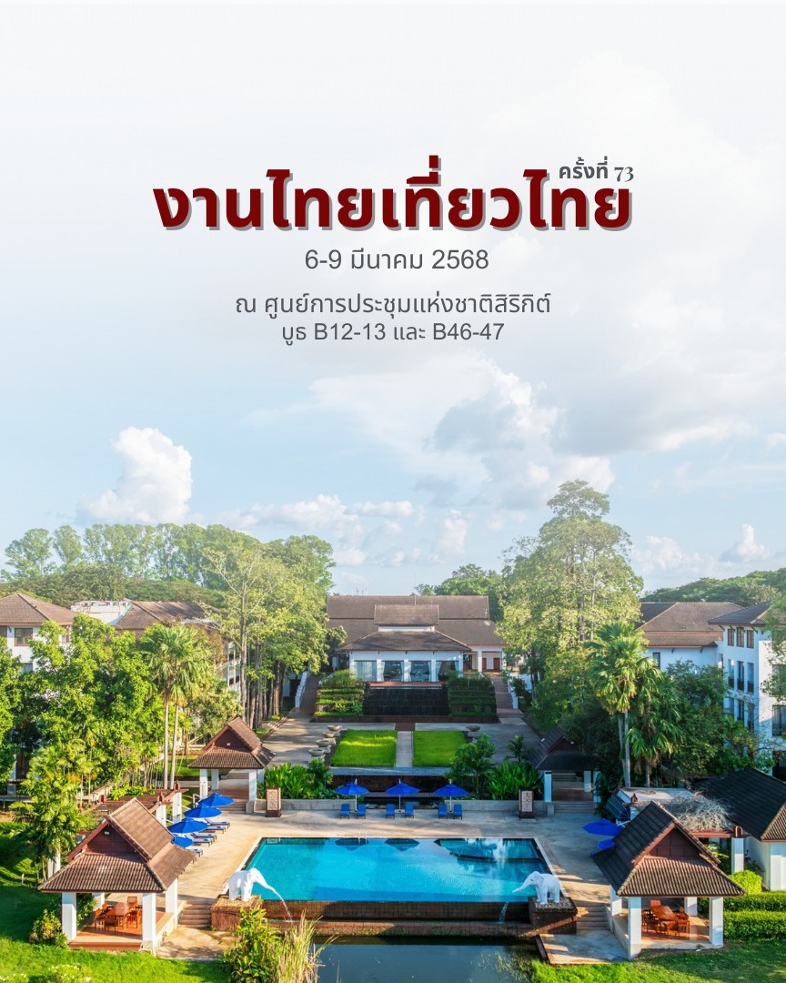 11. Tawa Ravadee Resort, Prachinburi