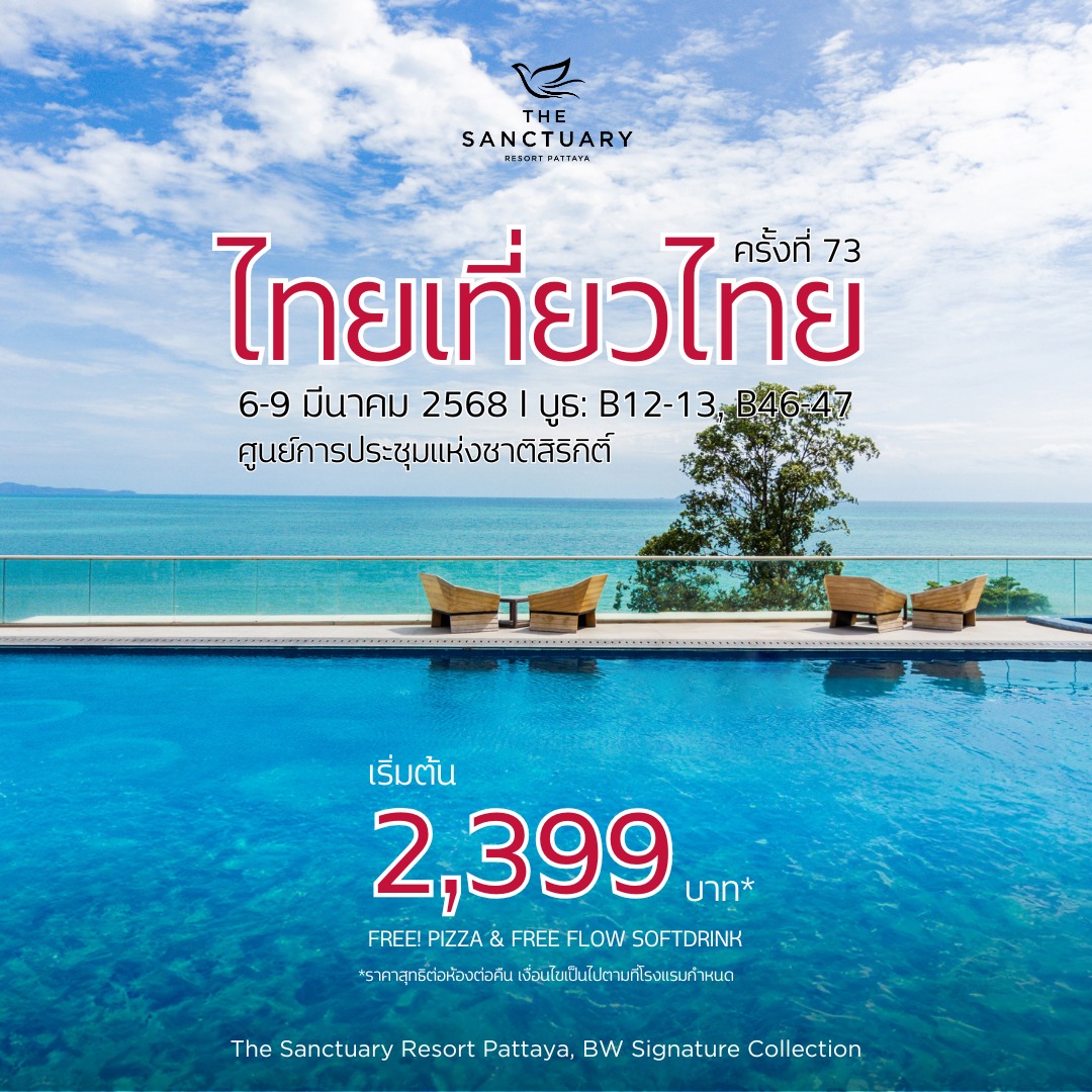 12. The Sanctuary Resort Pattaya