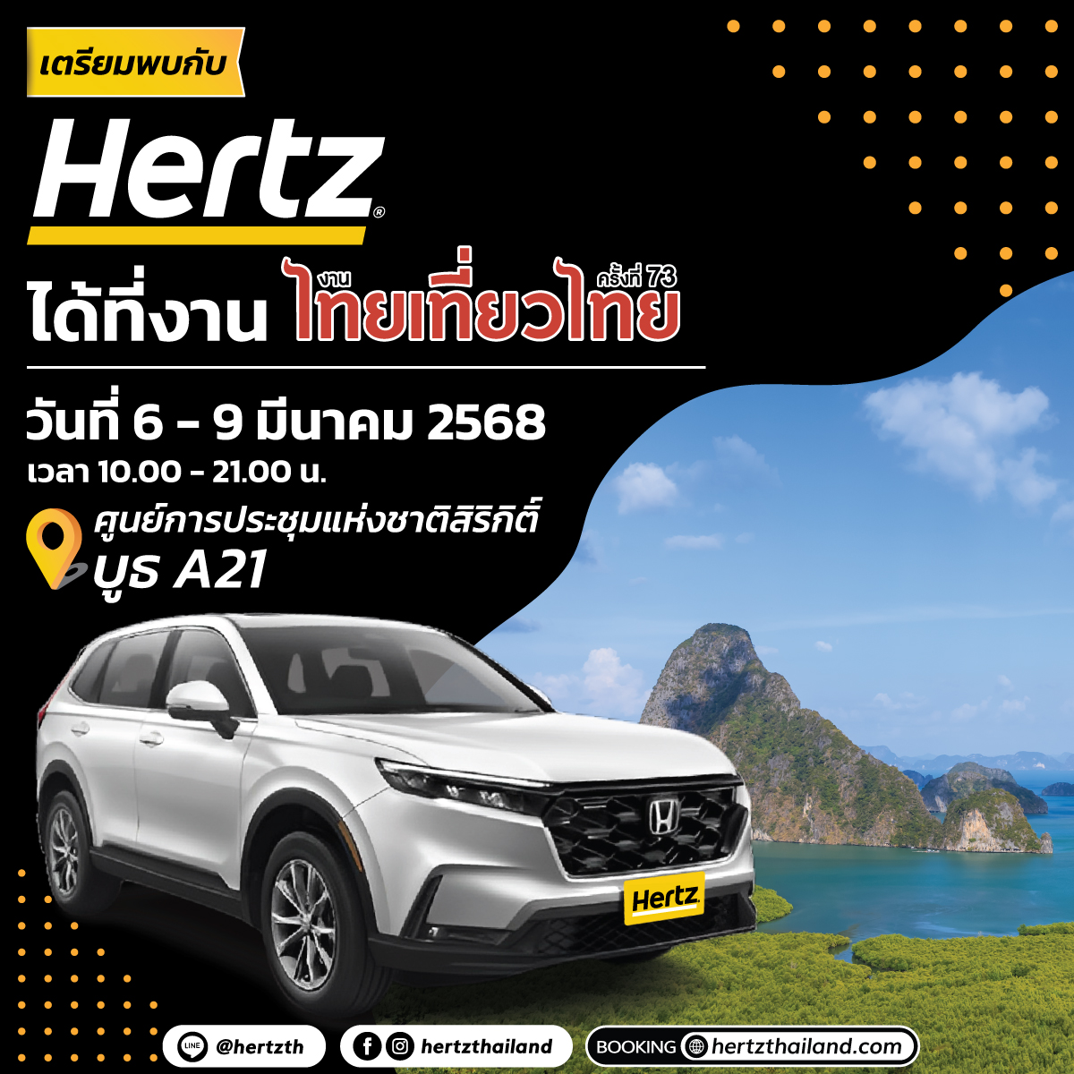 Hertz Car