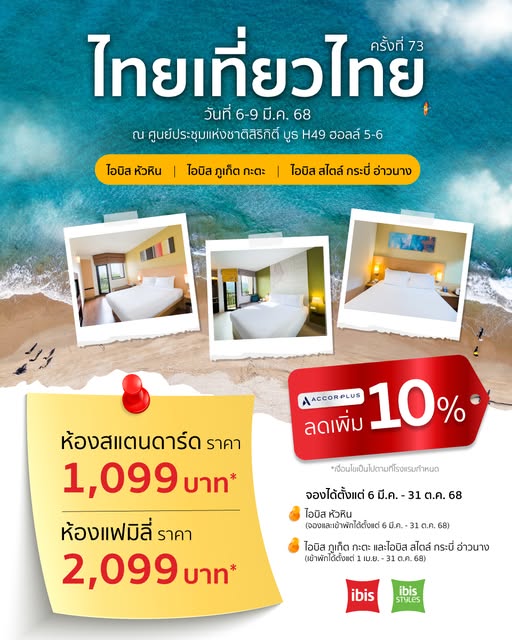 Ibis Hua Hin New