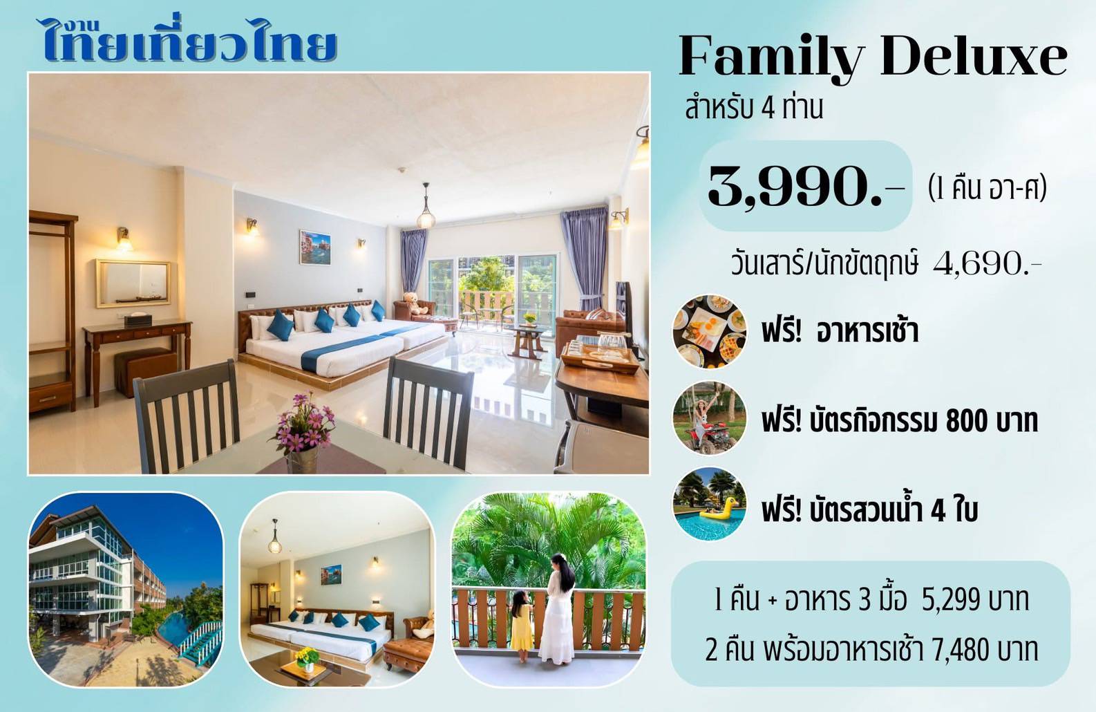 khaoyai fantasy