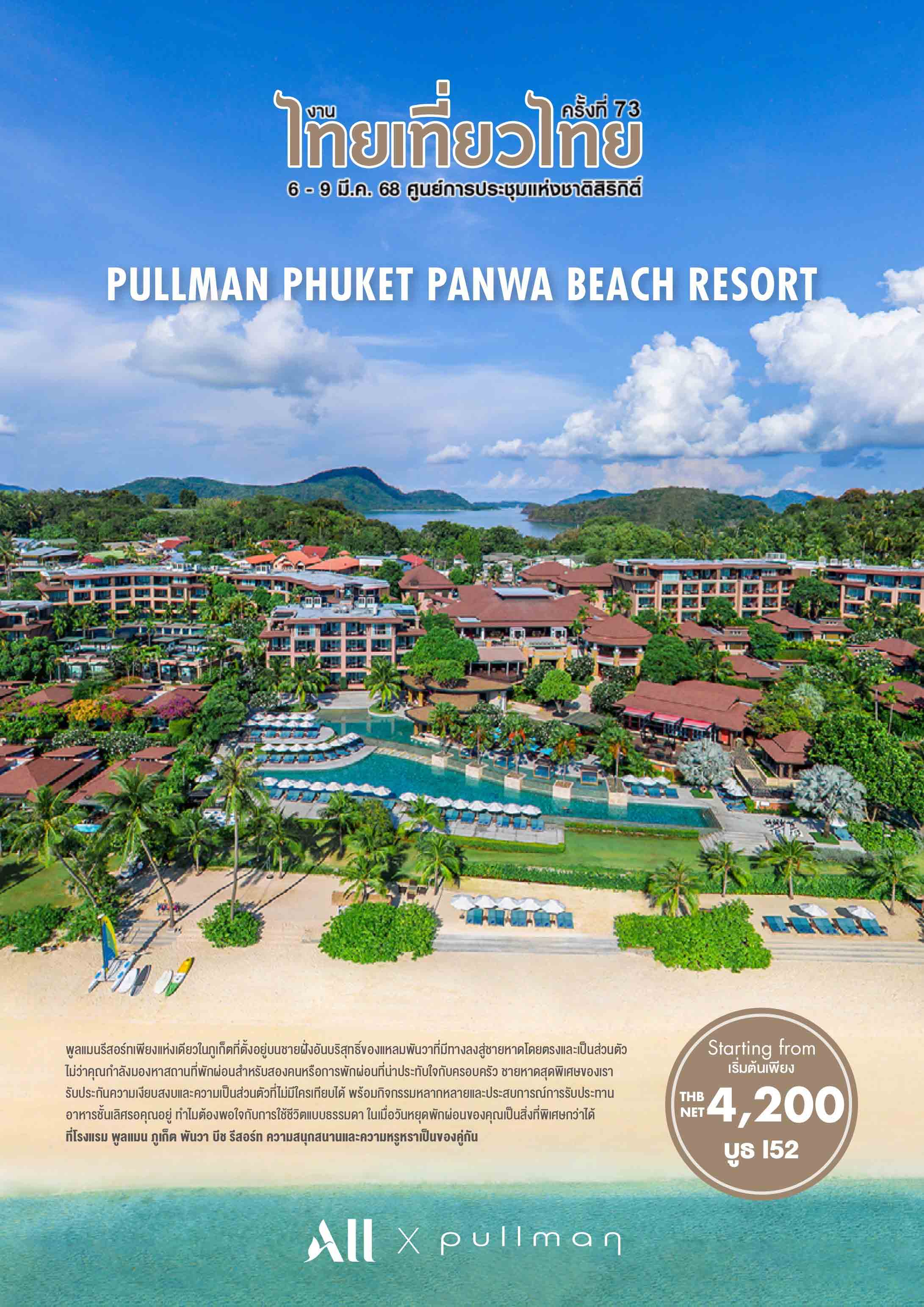 pullman-phuket