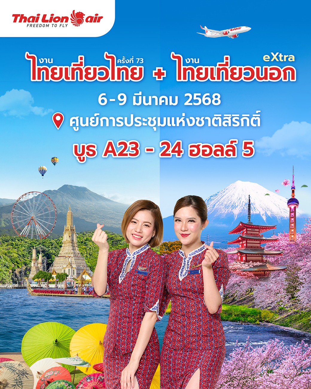 Thai Lion Air