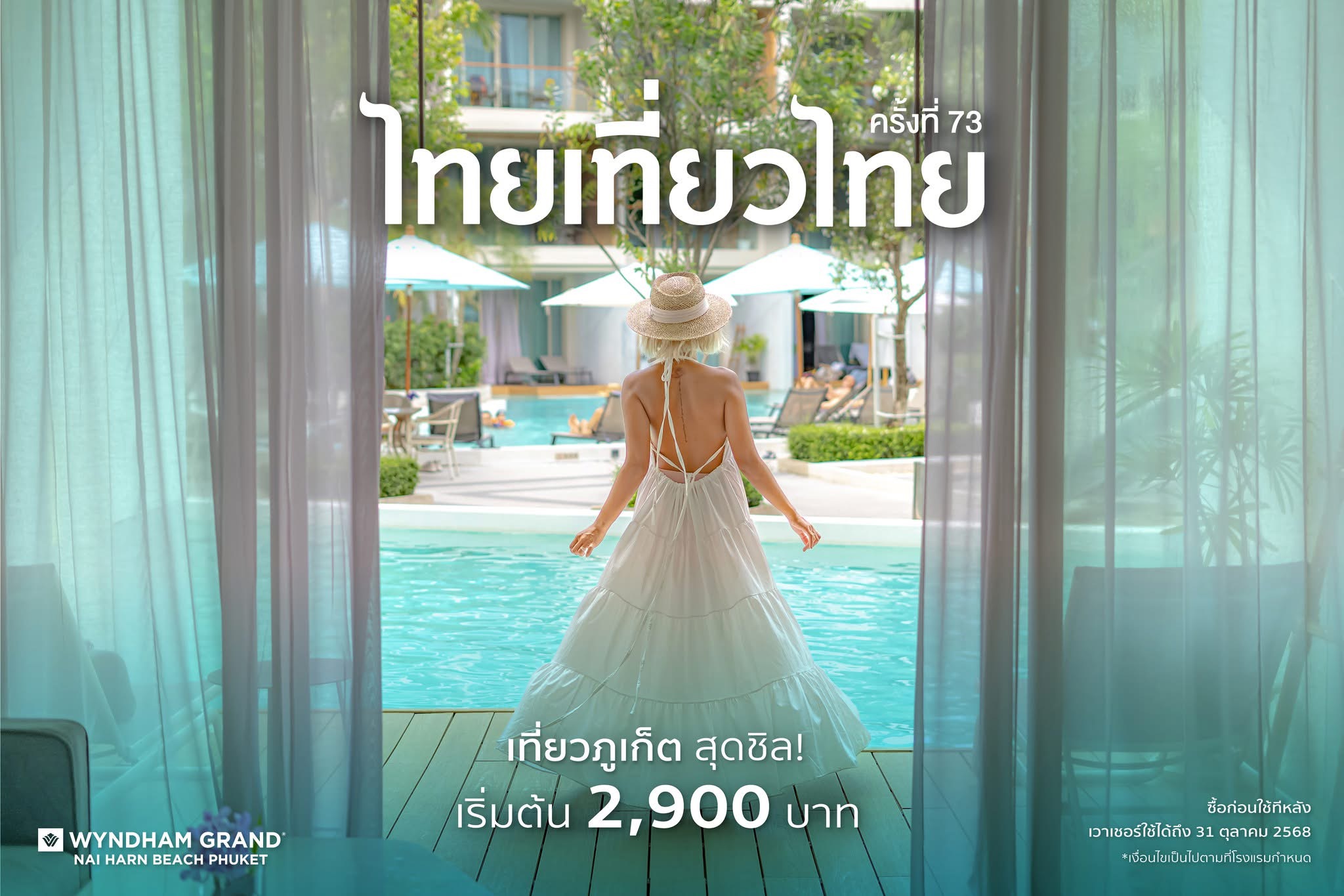 Wyndham grand phuket