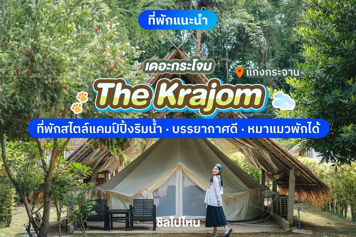 TheKrajom800