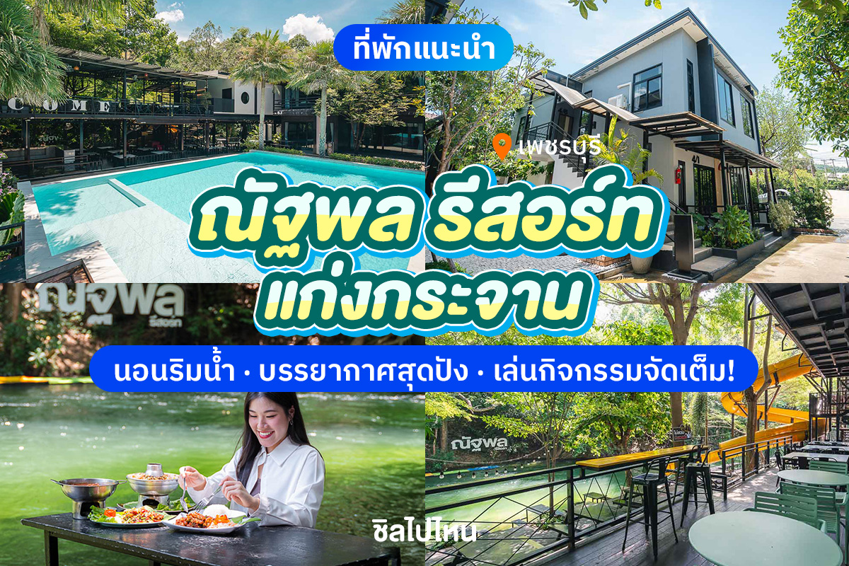 NATTHAPON RESORT (1200x800)
