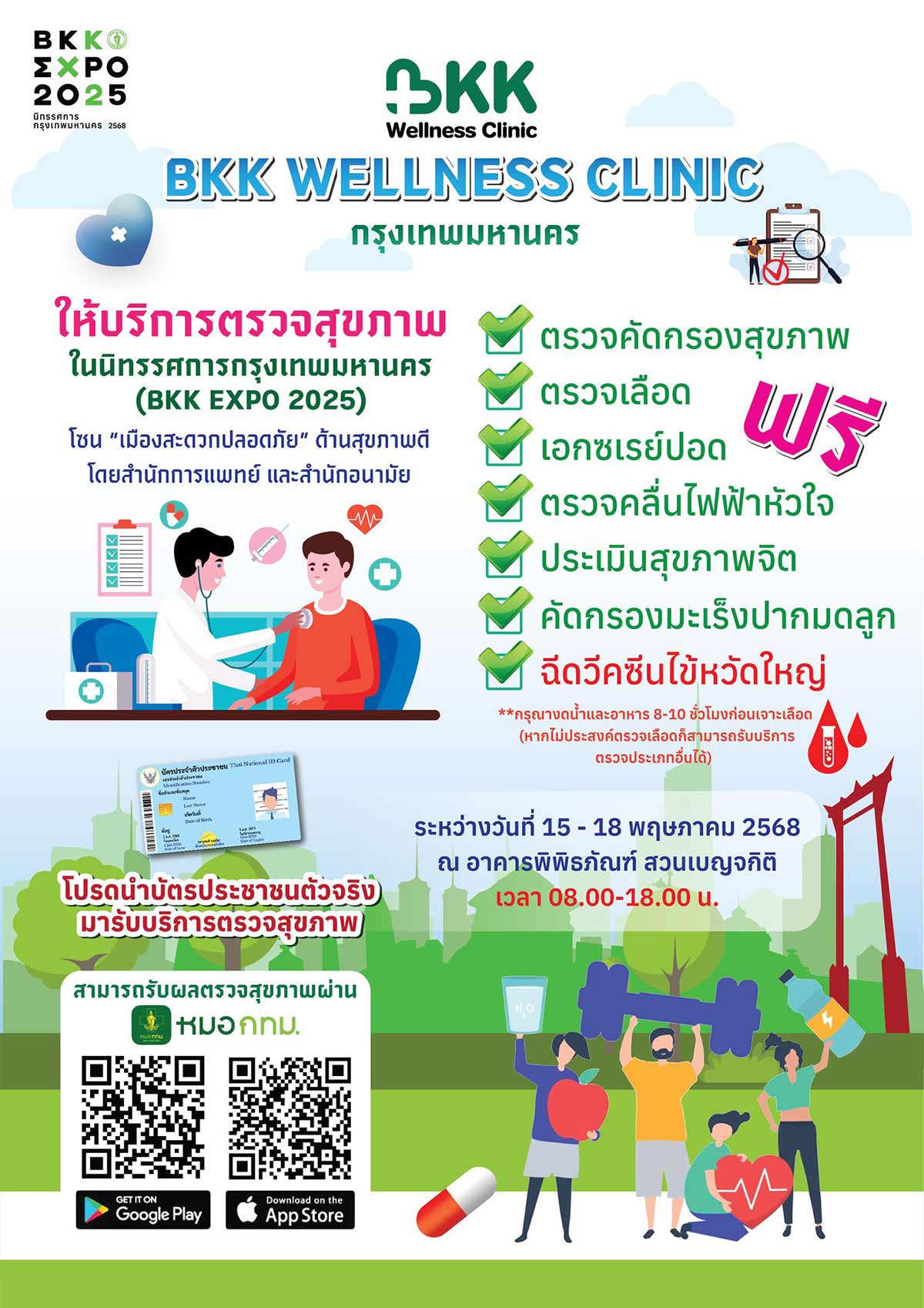 bangkok_680430