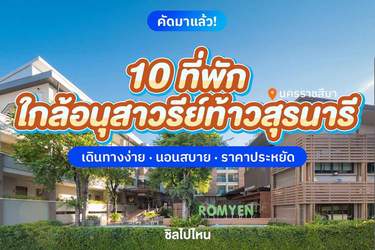 nakhon-ratchasima800