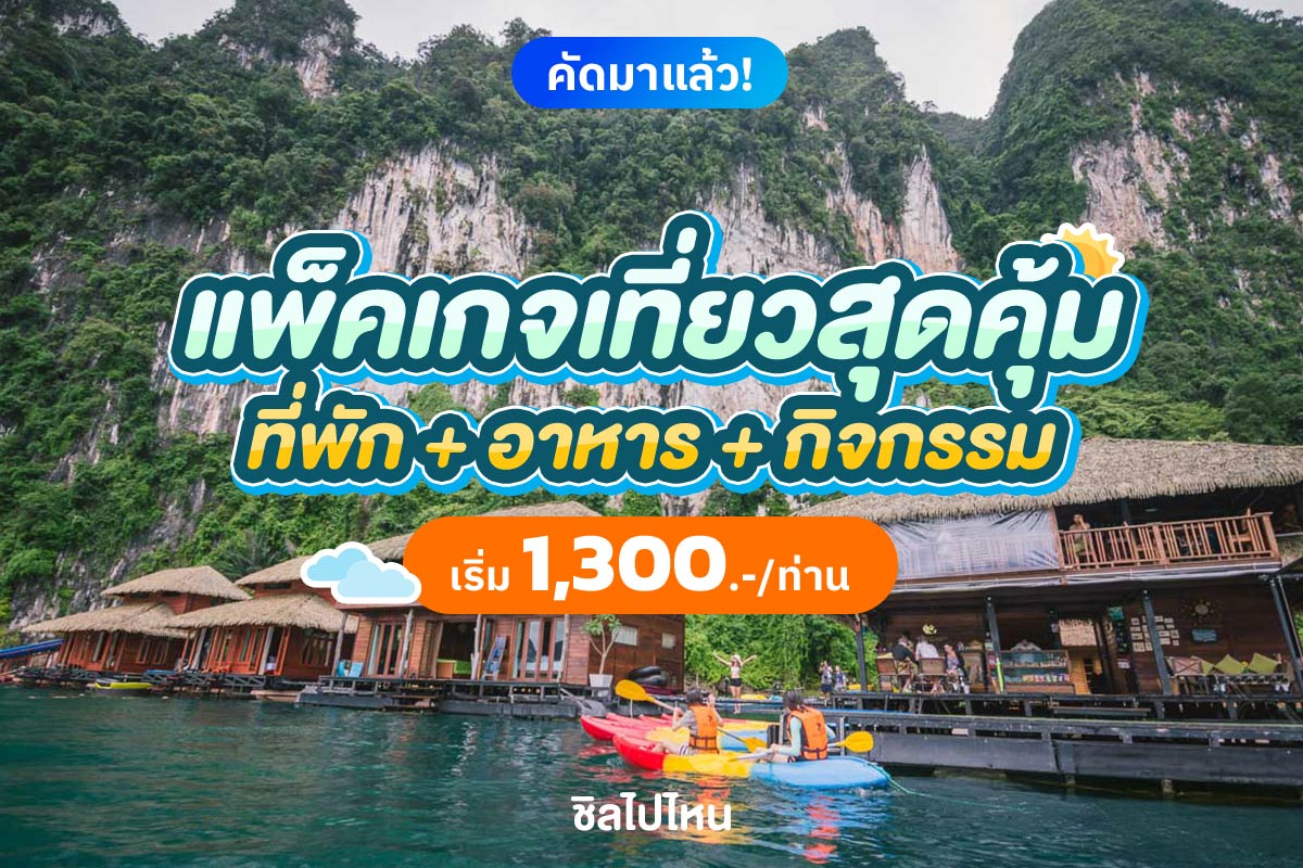 travelpackages800-1