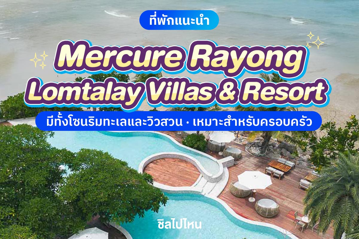 Mercure800