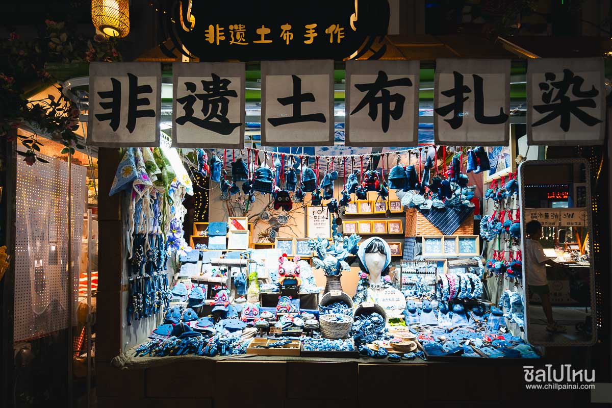 Qingyun_Walking_Street_1