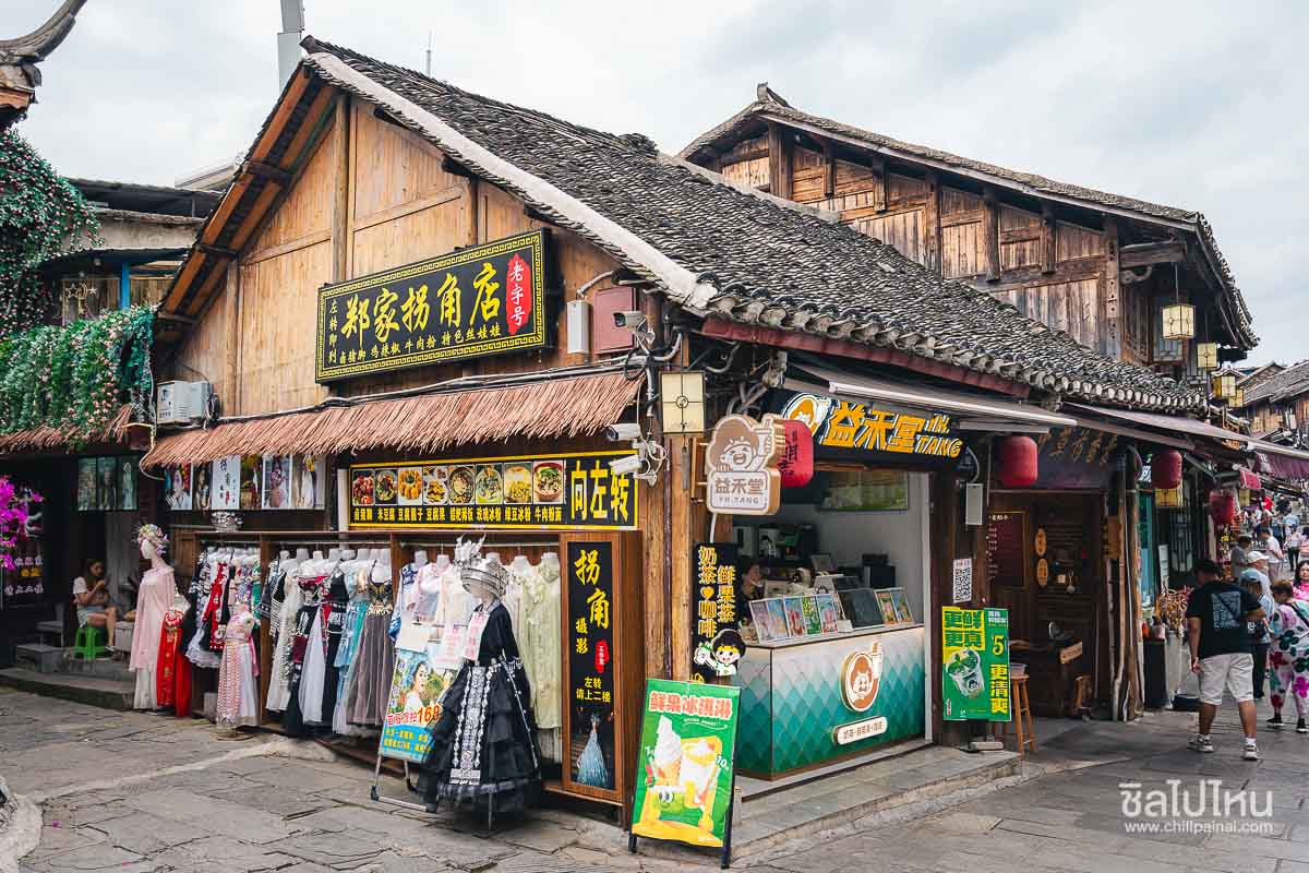 Qingyan_Ancient_Town_2