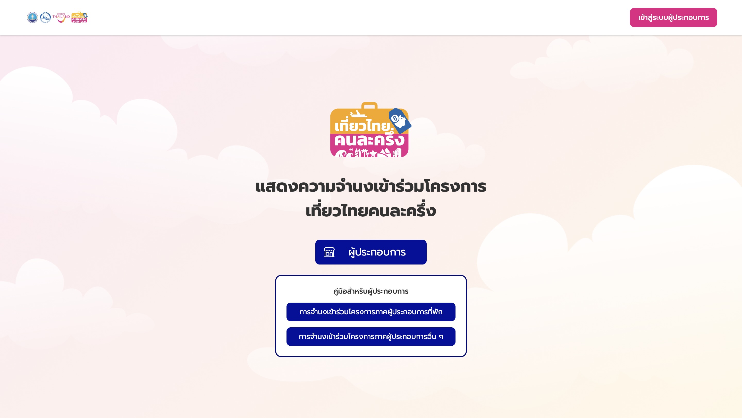Screenshot 2568-06-20 at 16.45.14