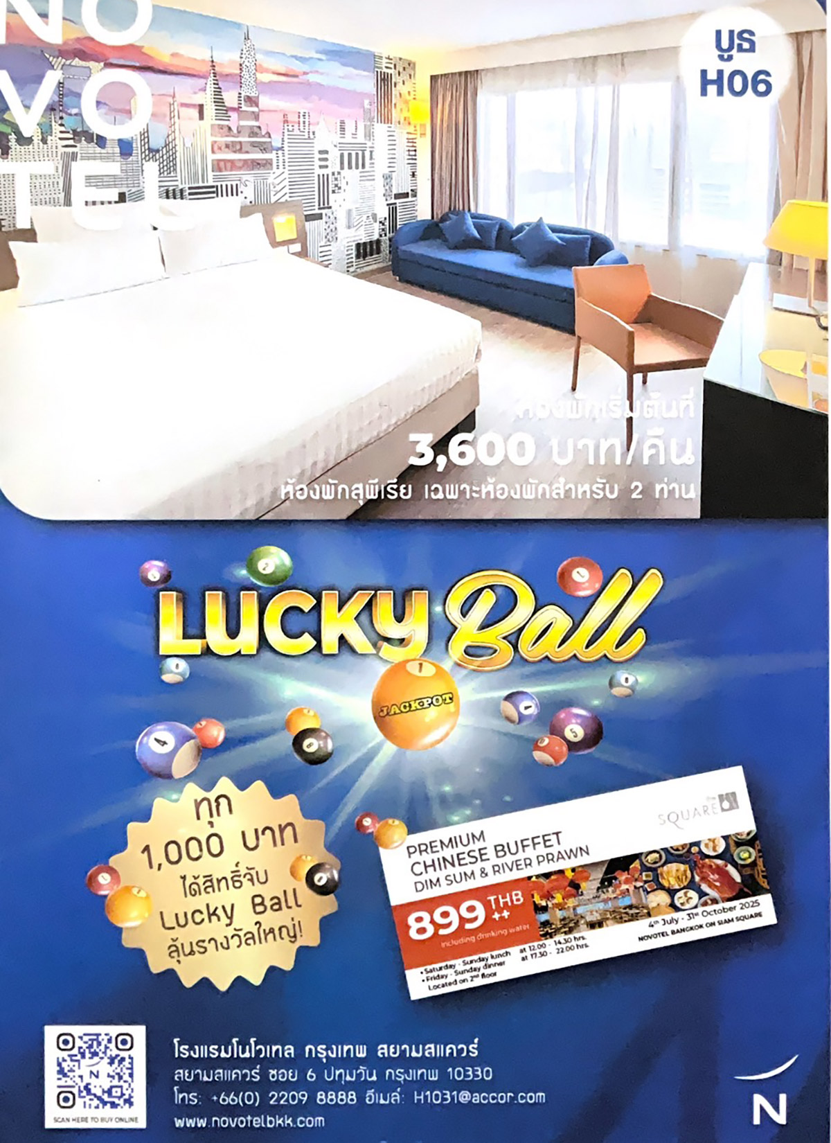 กรุงเทพ โรงเเรมโนโวเทล