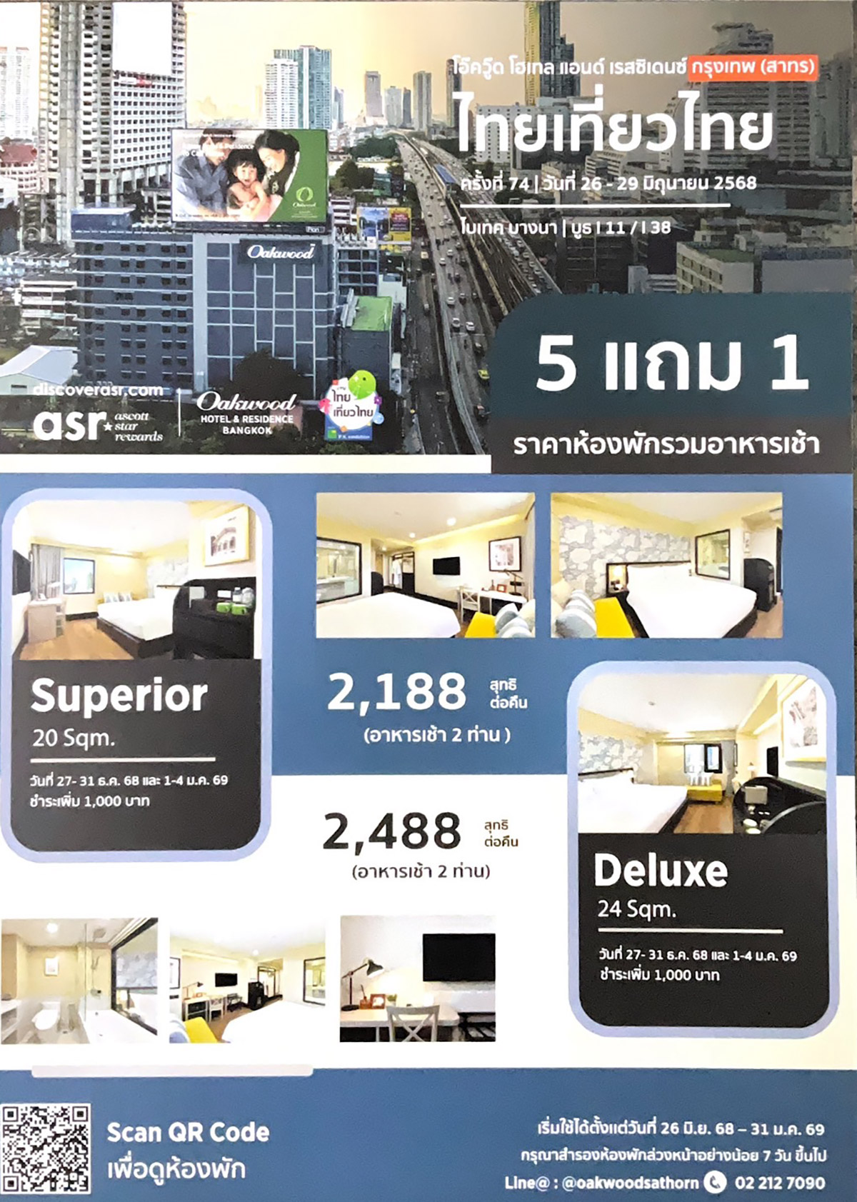 กรุงเทพ โอ๊ควู๊ด