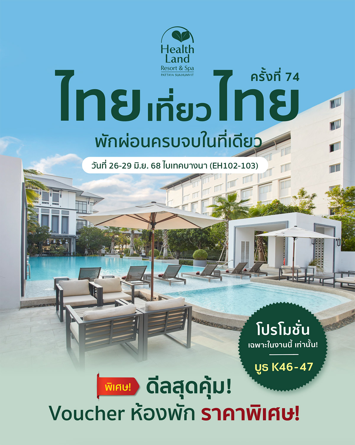 13 health land pattaya