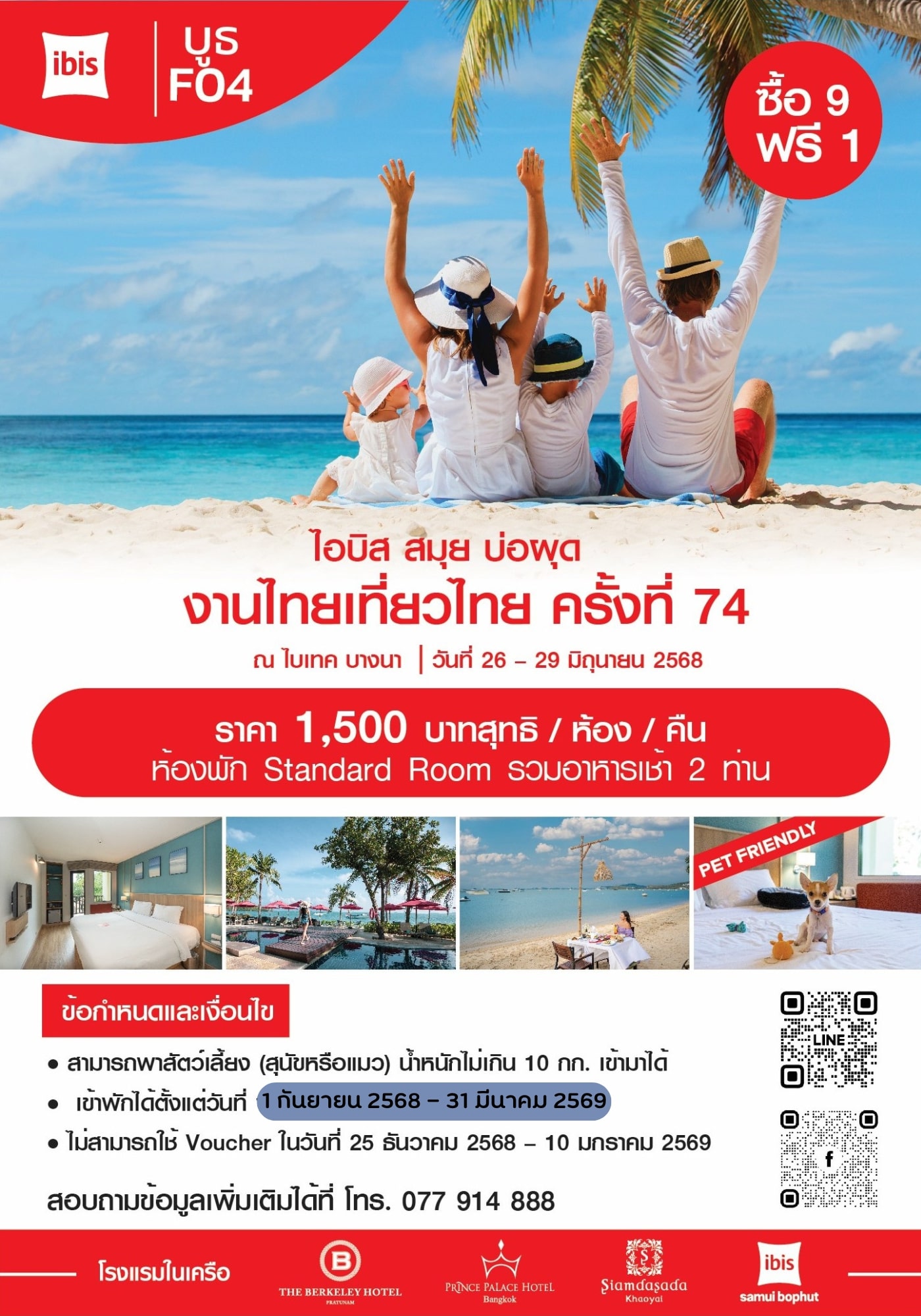 17.ibis Samui
